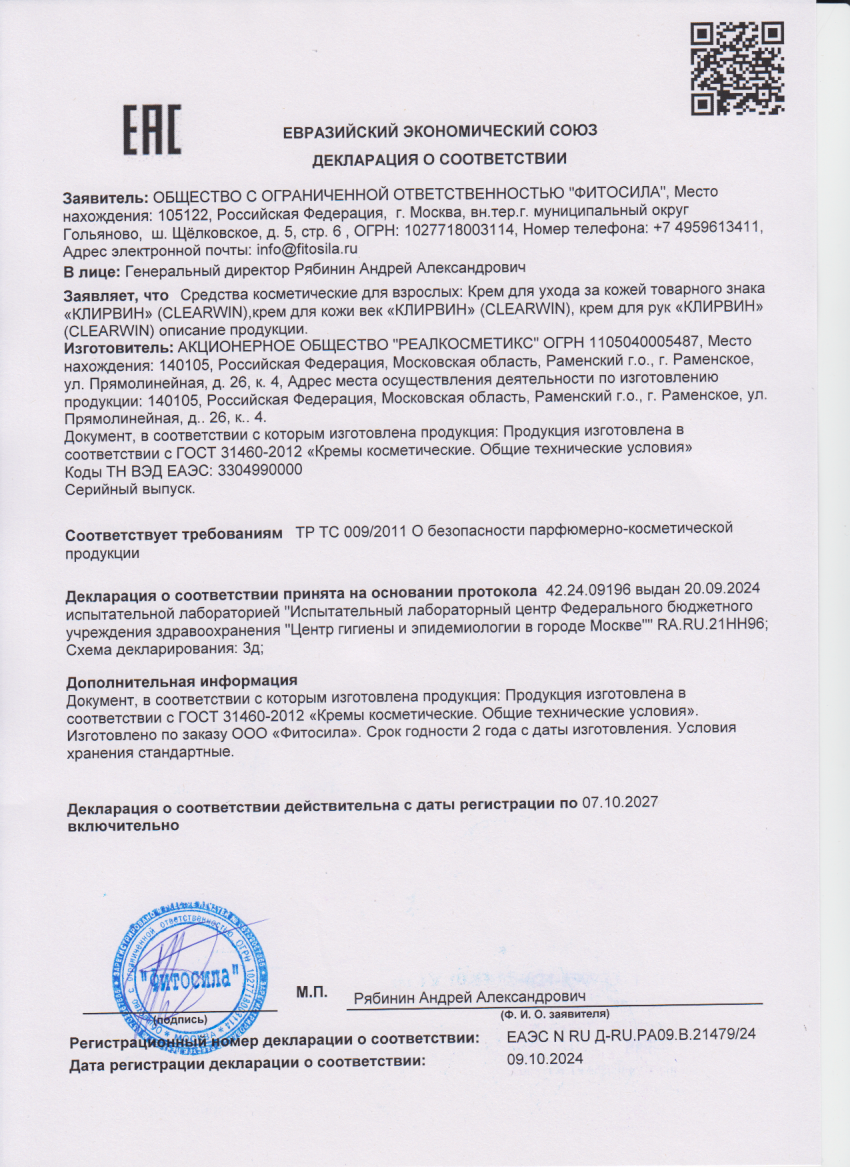 Декларация доп №1